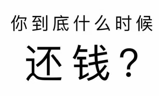 宜都市工程款催收